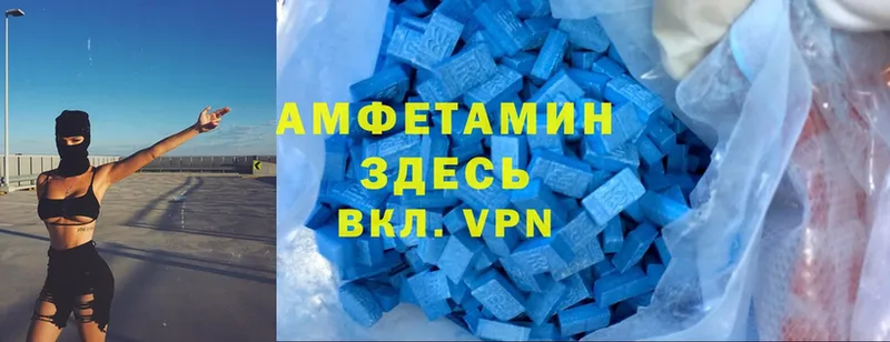 Amphetamine VHQ  Малая Вишера 