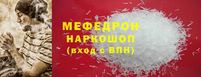 МЕФ mephedrone  наркота  Малая Вишера 