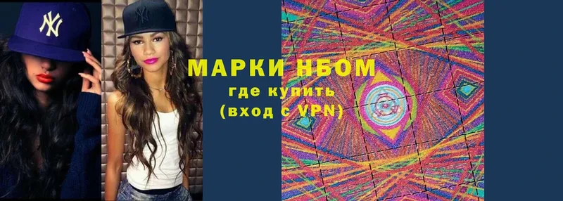 Марки N-bome 1,5мг  Малая Вишера 